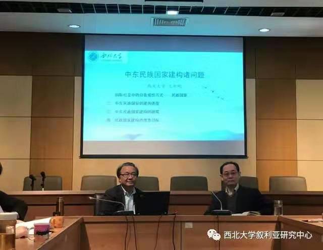中心主任王新刚教授应邀赴中国社会科学院西亚非洲所作学术报告